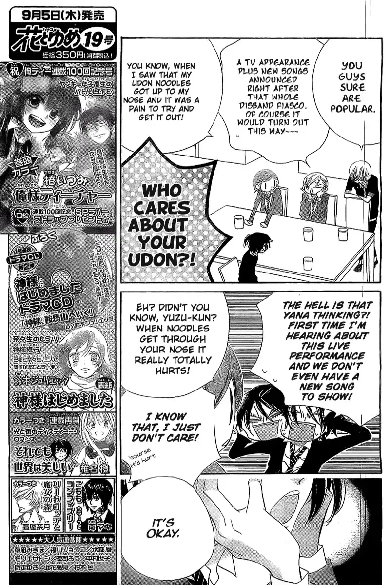 Fukumenkei Noise Chapter 7 8